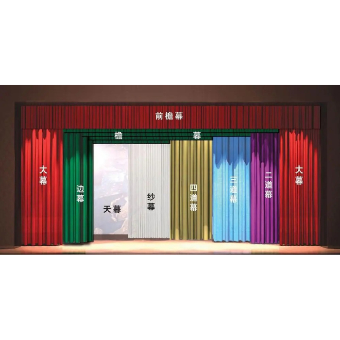 舞台用幕布