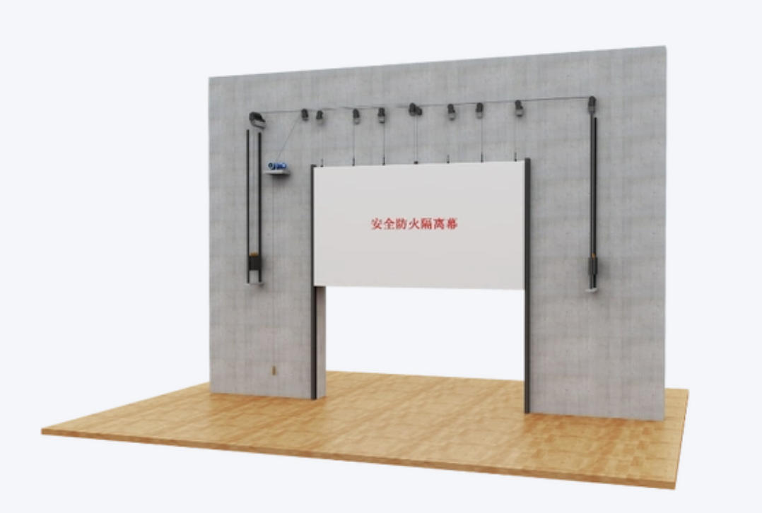 台口刚性防火幕